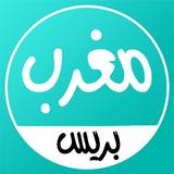 مغرب بريس icono