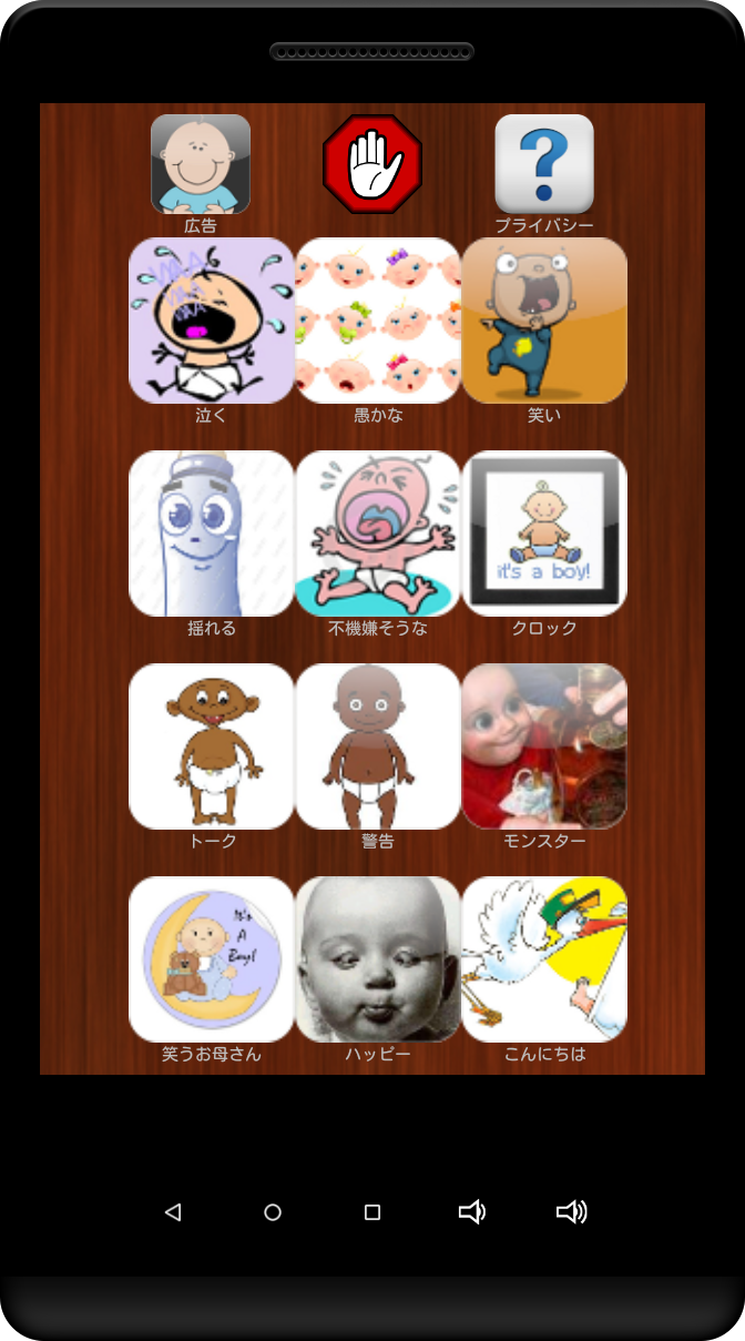 無料で 面白い赤ちゃんの音 アプリの最新版 Apk5 8をダウンロードー Android用 面白い赤ちゃんの音 Apk の最新バージョンをダウンロード Apkfab Com Jp 無料で 面白い赤ちゃんの音 アプリの最新版 Apk5 8をダウンロードー Android用 面白い赤ちゃんの音 Apk の最新バージョンをダウンロード Apkfab Com Jp