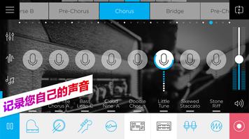 Music Maker JAM 截图 2