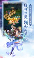 梦幻仙逆 poster