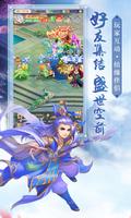 梦幻仙逆 screenshot 1