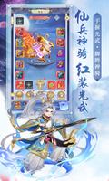 梦幻仙逆 screenshot 2