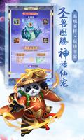 梦幻仙逆 screenshot 3