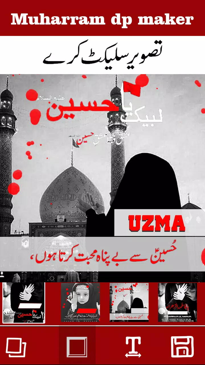 Ashura Muharram Name Dp Maker 2020 APK for Android Download