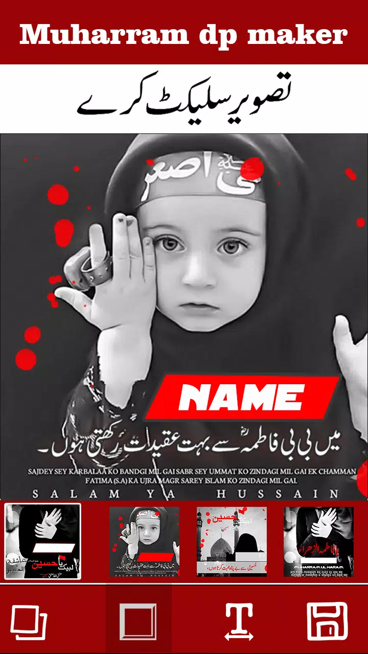 Ashura Muharram Name Dp Maker 2020 APK for Android Download