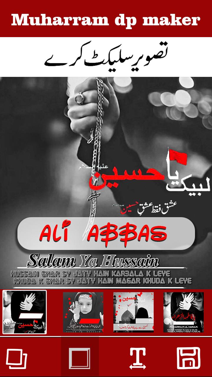 Ashura Muharram Name Dp Maker For Android Apk Download Ashura Muharram Name Dp Maker For Android Apk Download