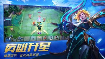 Magic Chess: Bang Bang 海报