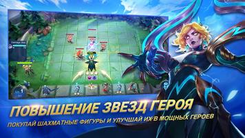 Magic Chess: Bang Bang постер