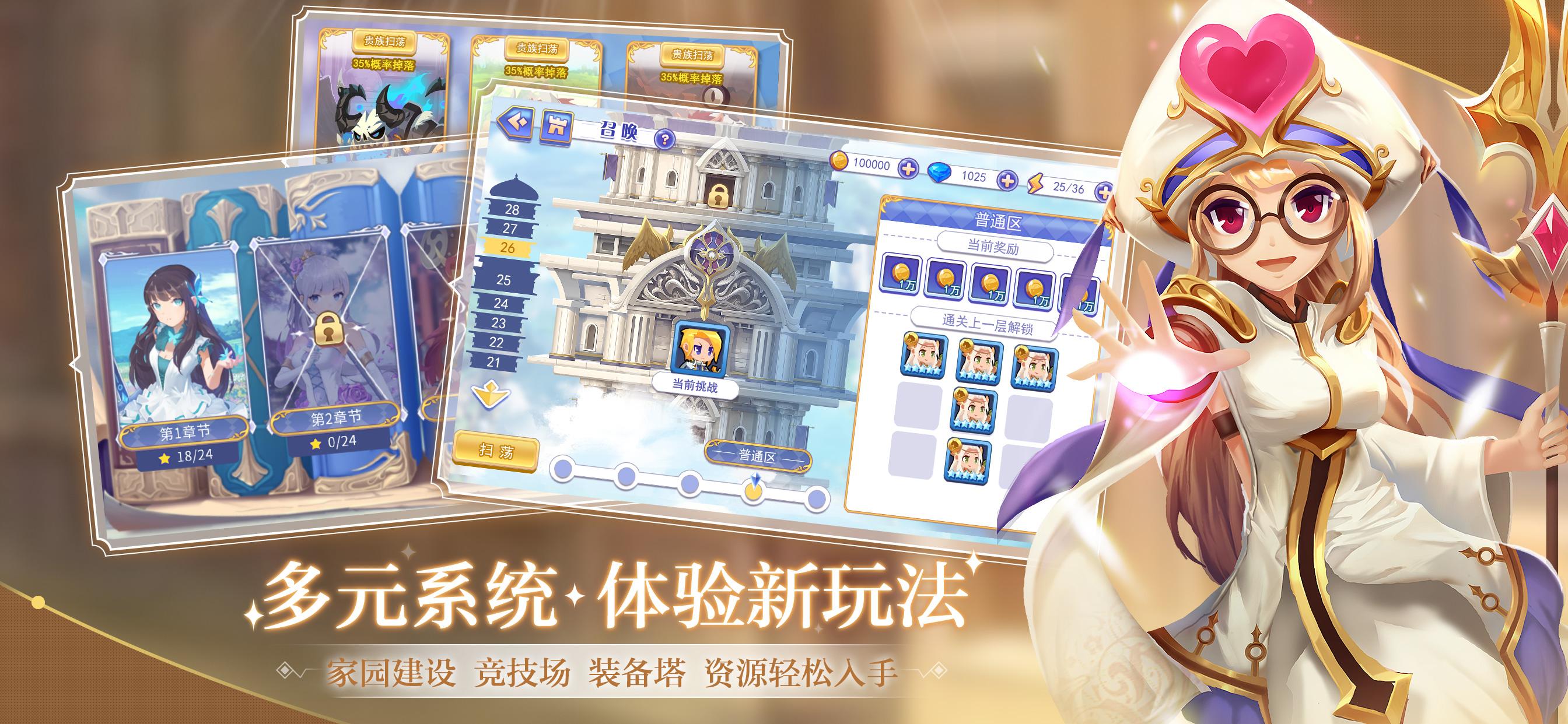 光之同盟 下载送神话英雄for Android Apk Download 光之同盟 下载送神话英雄for Android Apk Download