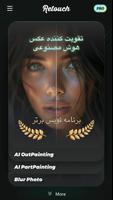 پوستر Retouch