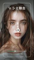 Retouch スクリーンショット 2