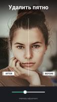 Retouch скриншот 2