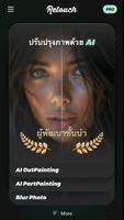 Retouch โปสเตอร์