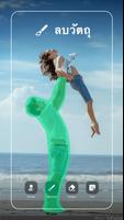 Retouch ภาพหน้าจอ 1