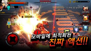 스매싱 더 배틀 스크린샷 1