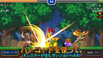 バーコード勇者 ( Barcode Knight ) ポスター