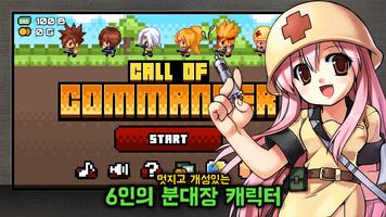 콜 오브 커맨더 ( Call of Commander ) 포스터