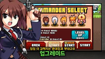 콜 오브 커맨더 ( Call of Commander ) 스크린샷 2