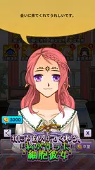 細胞彼女 アプリダウンロード