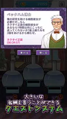 細胞彼女 アプリダウンロード