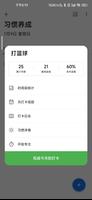 奇妙应用 تصوير الشاشة 3