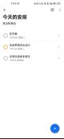 奇妙应用 تصوير الشاشة 1