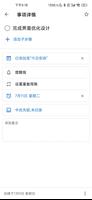 奇妙应用 تصوير الشاشة 2