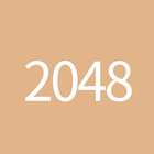 2048沉浸版 icône