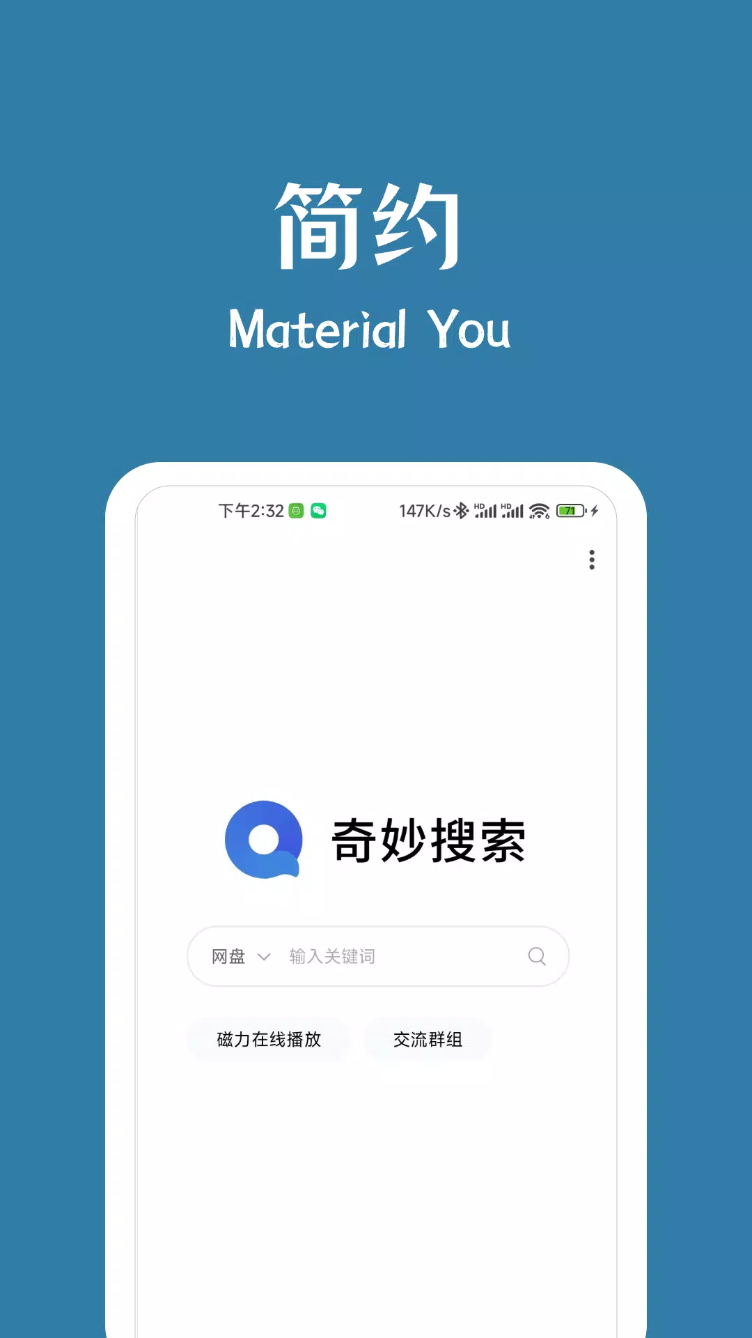 95+ 图片 图片 搜索 新的 30 奇妙搜索安卓版应用APK下载