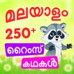 Magicbox Malayalam