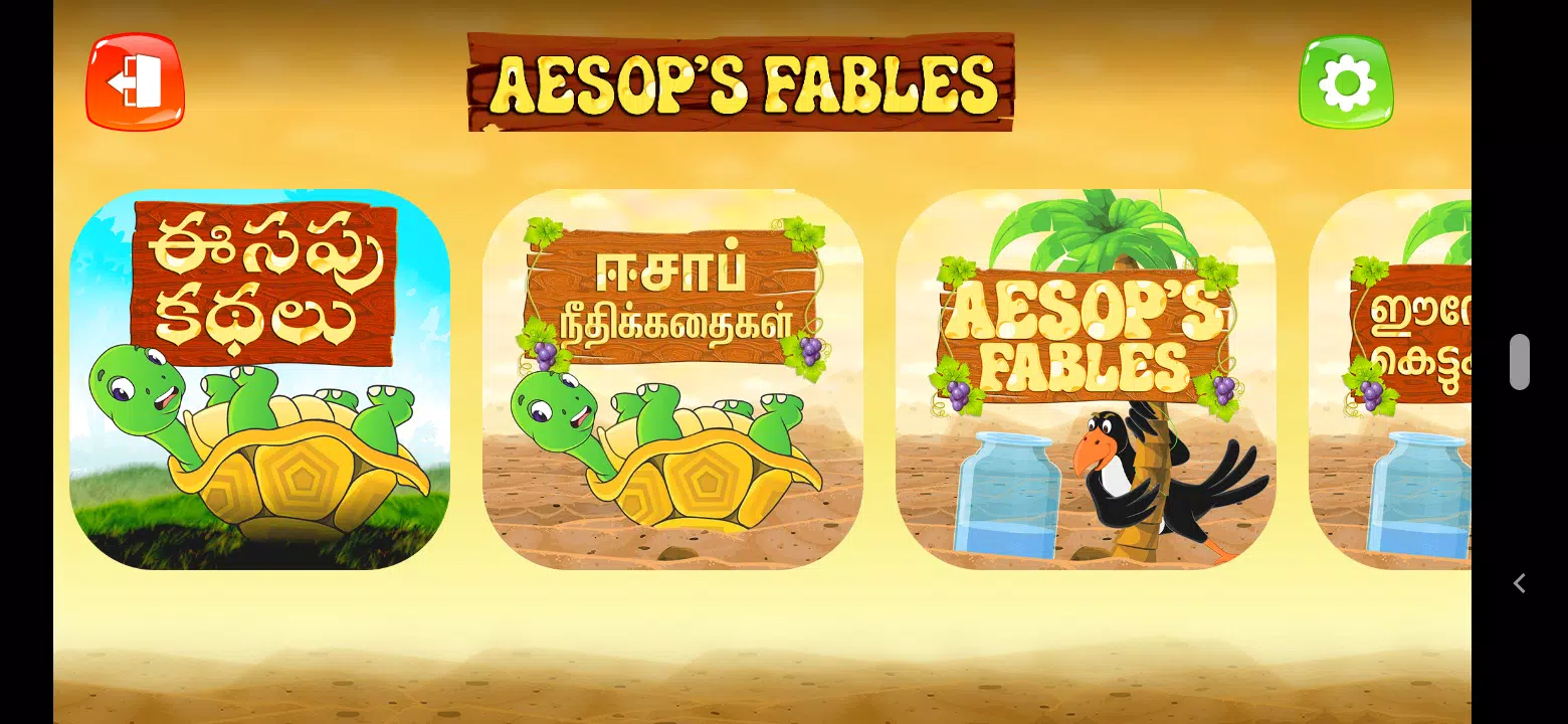 Aesop's Fables APK for Android Download