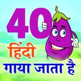 Hindi Nursery Rhymes icône