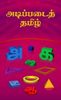 Pre School Tamil Affiche