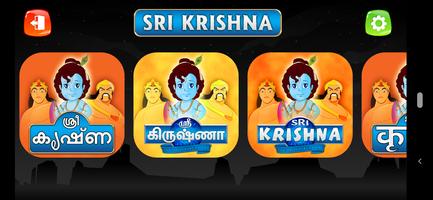 Sri Krishna Affiche