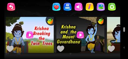 Sri Krishna capture d'écran 1