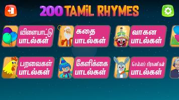 200 Tamil Nursery Rhymes Ekran Görüntüsü 1