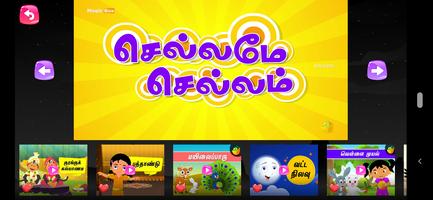 Magicbox Tamil capture d'écran 2