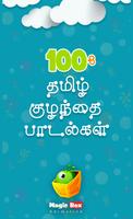 100 Tamil Nursery Rhymes ポスター