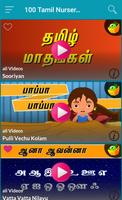 100 Tamil Nursery Rhymes スクリーンショット 1