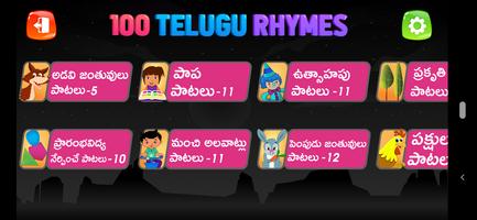 100 Telugu Rhymes ポスター