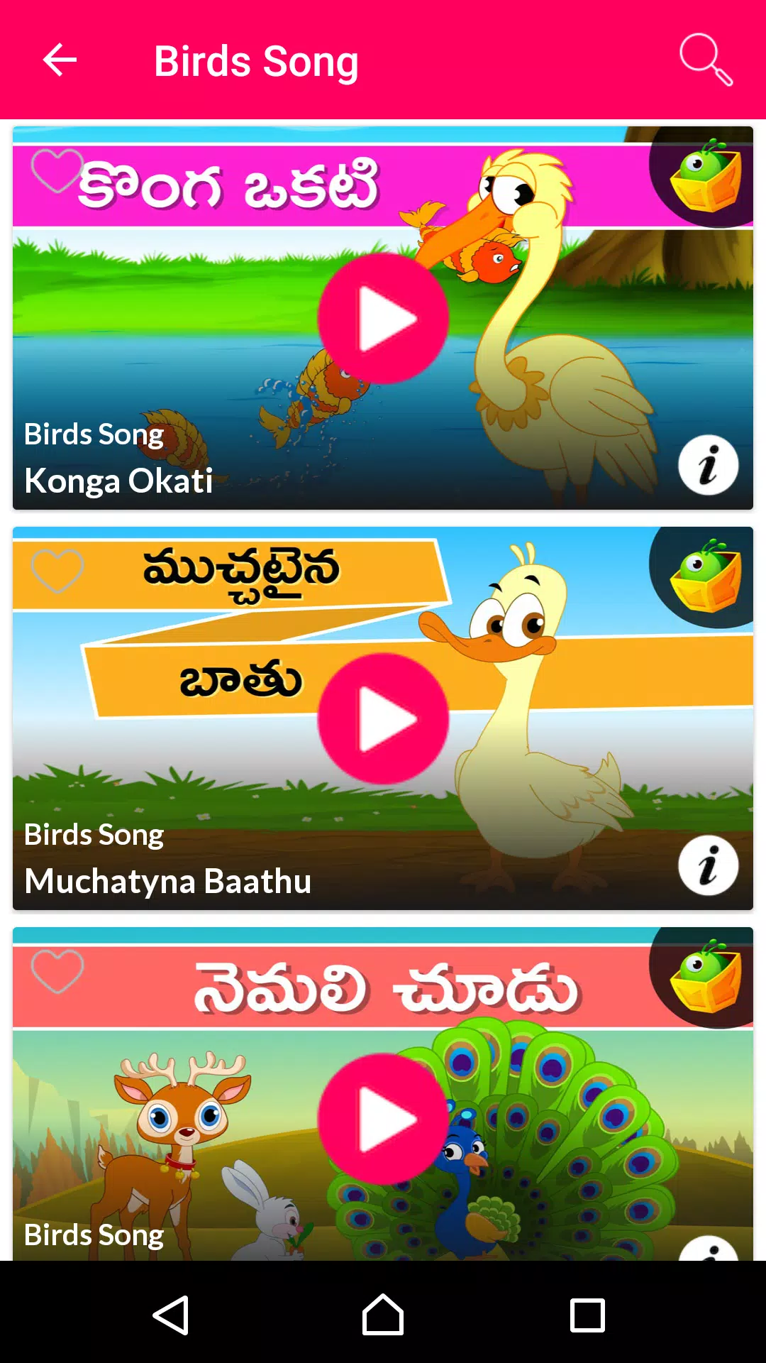Telugu Nursery Rhymes APK for Android Download Telugu Nursery Rhymes APK for Android Download