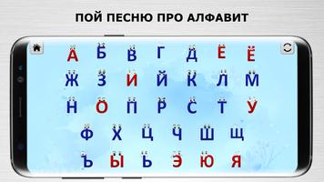 АБВ - Русский алфавит и азбука ảnh chụp màn hình 2