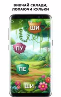 Читайчик - вчимось читати screenshot 1