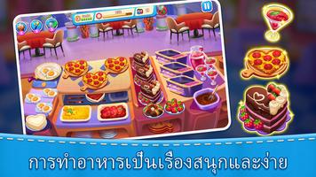 ครัวของแม่ : เกมทำอาหาร ภาพหน้าจอ 1