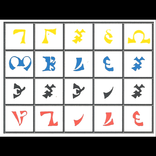 Enochian Letters