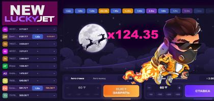 Lucky Jet Hack - Signal постер