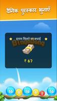 Crazy Ball 2048 स्क्रीनशॉट 3