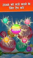 Crazy Ball 2048 स्क्रीनशॉट 1