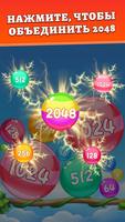 Crazy Ball 2048 скриншот 1