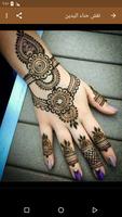 نقش حناء بسيط وسهل imagem de tela 3